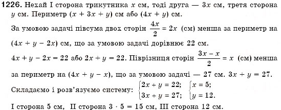 Завдання № 1226 - Задачі підвищеної складності - ГДЗ Алгебра 7 клас О.С. Істер 2007