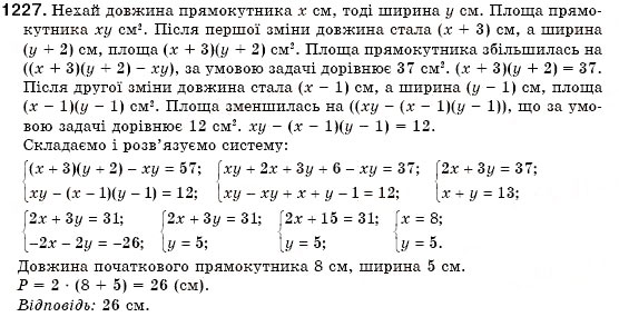 Завдання № 1227 - Задачі підвищеної складності - ГДЗ Алгебра 7 клас О.С. Істер 2007