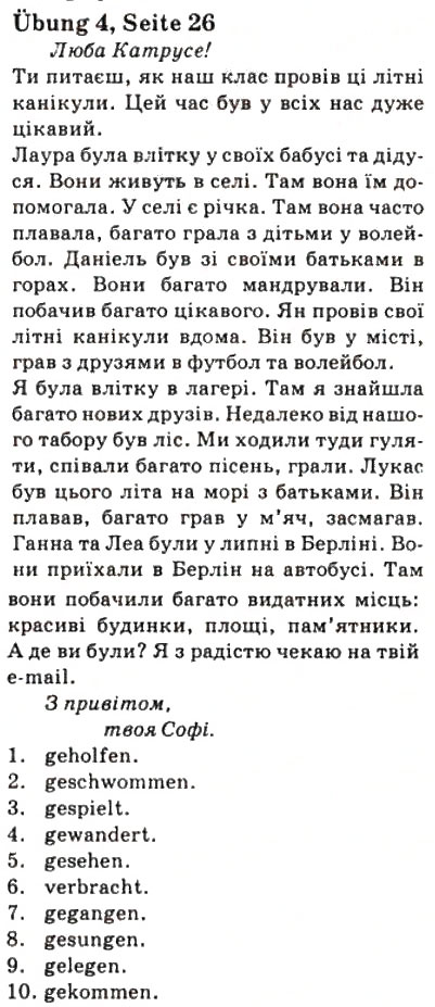 Завдання № 4 - St. 7. Was hast du im Sommer gemacht? - ГДЗ Німецька мова 7 клас С.І. Сотникова 2010