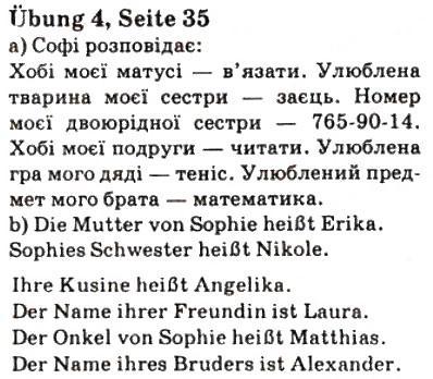 Завдання № 4 - St. 12. Meine Mitschiller und Bekannten - ГДЗ Німецька мова 7 клас С.І. Сотникова 2010