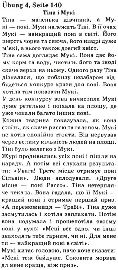 Завдання № 4 - St. 59. Mein Lieblingstier - ГДЗ Німецька мова 7 клас С.І. Сотникова 2010