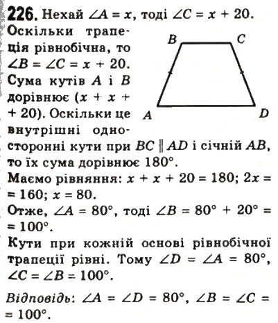 Завдання № 226 - 8. Трапеція - ГДЗ Геометрія 8 клас А.Г. Мерзляк, В.Б. Полонський, М.С. Якір 2008