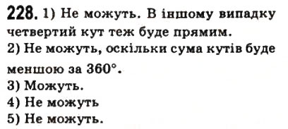 Завдання № 228 - 8. Трапеція - ГДЗ Геометрія 8 клас А.Г. Мерзляк, В.Б. Полонський, М.С. Якір 2008