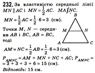 Завдання № 232 - 8. Трапеція - ГДЗ Геометрія 8 клас А.Г. Мерзляк, В.Б. Полонський, М.С. Якір 2008