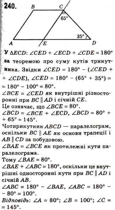 Завдання № 240 - 8. Трапеція - ГДЗ Геометрія 8 клас А.Г. Мерзляк, В.Б. Полонський, М.С. Якір 2008