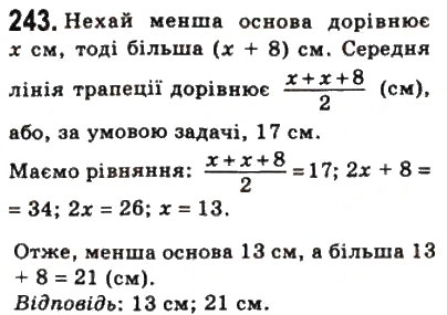 Завдання № 243 - 8. Трапеція - ГДЗ Геометрія 8 клас А.Г. Мерзляк, В.Б. Полонський, М.С. Якір 2008