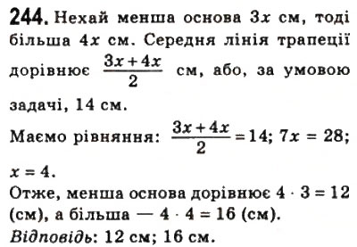 Завдання № 244 - 8. Трапеція - ГДЗ Геометрія 8 клас А.Г. Мерзляк, В.Б. Полонський, М.С. Якір 2008