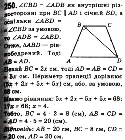 Завдання № 250 - 8. Трапеція - ГДЗ Геометрія 8 клас А.Г. Мерзляк, В.Б. Полонський, М.С. Якір 2008