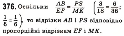 Завдання № 376 - 11. Теорема Фалеса. Теорема про пропорційні відрізки - ГДЗ Геометрія 8 клас А.Г. Мерзляк, В.Б. Полонський, М.С. Якір 2008