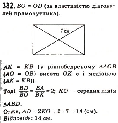 Завдання № 382 - 11. Теорема Фалеса. Теорема про пропорційні відрізки - ГДЗ Геометрія 8 клас А.Г. Мерзляк, В.Б. Полонський, М.С. Якір 2008