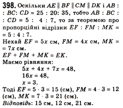 Завдання № 398 - 11. Теорема Фалеса. Теорема про пропорційні відрізки - ГДЗ Геометрія 8 клас А.Г. Мерзляк, В.Б. Полонський, М.С. Якір 2008