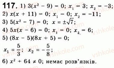 Завдання № 117 - Варіант 2 - ГДЗ Алгебра 8 клас А.Г. Мерзляк, В.Б. Полонський, Ю.М. Рабінович, M.С. Якір 2008 - Збірник задач і контрольних робіт
