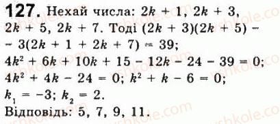 Завдання № 127 - Варіант 2 - ГДЗ Алгебра 8 клас А.Г. Мерзляк, В.Б. Полонський, Ю.М. Рабінович, M.С. Якір 2008 - Збірник задач і контрольних робіт