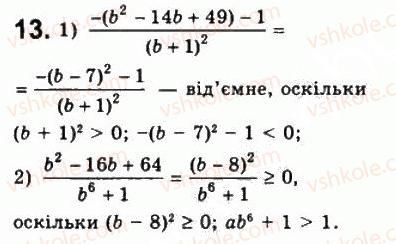 Завдання № 13 - Варіант 2 - ГДЗ Алгебра 8 клас А.Г. Мерзляк, В.Б. Полонський, Ю.М. Рабінович, M.С. Якір 2008 - Збірник задач і контрольних робіт