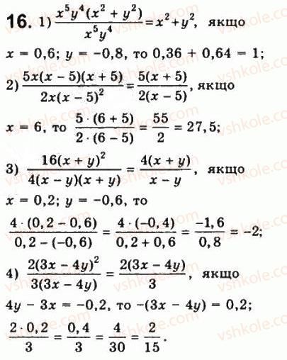 Завдання № 16 - Варіант 2 - ГДЗ Алгебра 8 клас А.Г. Мерзляк, В.Б. Полонський, Ю.М. Рабінович, M.С. Якір 2008 - Збірник задач і контрольних робіт