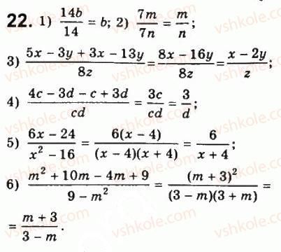 Завдання № 22 - Варіант 2 - ГДЗ Алгебра 8 клас А.Г. Мерзляк, В.Б. Полонський, Ю.М. Рабінович, M.С. Якір 2008 - Збірник задач і контрольних робіт