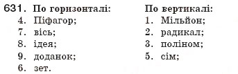 Завдання № 631 - § 14. Квадратні корені - ГДЗ Алгебра 8 клас Г.П. Бевз, В.Г. Бевз 2008