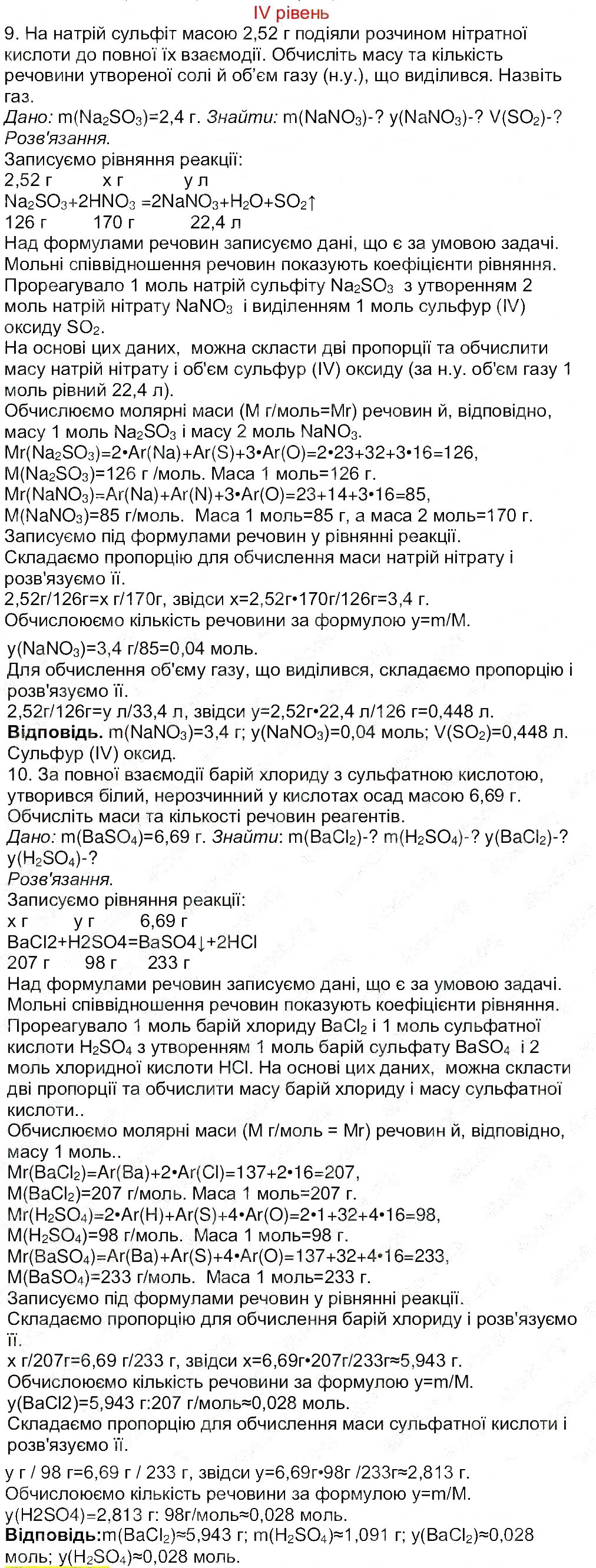 Завдання № 4 - Сторінка 60 - ГДЗ Хімія 8 клас М.М. Савчин 2013 - Робочий зошит