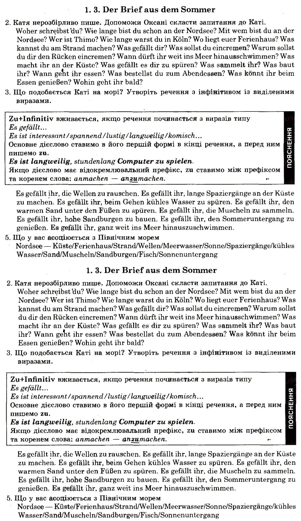 Завдання № 1.3 - LEKTION 1 - ГДЗ Німецька мова 8 клас Р.О. Кириленко 2008 - 7 рік навчання