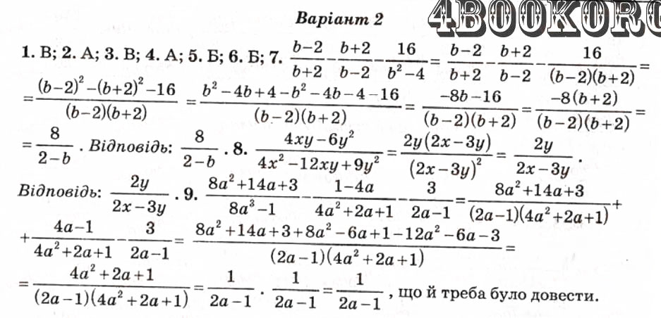 Завдання № КР1 - Контрольні роботи - ГДЗ Алгебра 8 клас О.І. Каплун 2008 - Тест-контроль