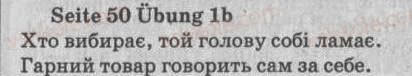 Завдання № 1 - St. 18. Im Warenhaus - ГДЗ Німецька мова 8 клас С.І. Сотникова 2008 - 4 рік навчання