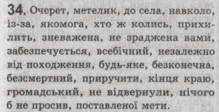 Завдання № 34 - § 3. Просте і складне речення. Пряма мова і діалог - ГДЗ Українська мова 8 клас С.Я. Єрмоленко, В.Т. Сичова 2008