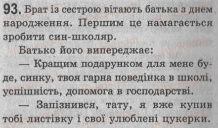 Завдання № 93 - § 8. Головні члени двоскладного речення. Підмет і присудок - ГДЗ Українська мова 8 клас С.Я. Єрмоленко, В.Т. Сичова 2008