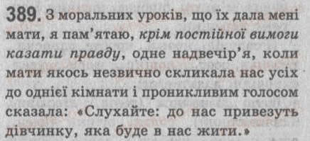 Завдання № 389 - § 34. Відокремлені додатки - ГДЗ Українська мова 8 клас С.Я. Єрмоленко, В.Т. Сичова 2008