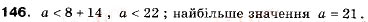 Завдання № 146 - 5. Розв’язування лінійних нерівностей з однією змінною. Числові проміжки - ГДЗ Алгебра 9 клас А.Г. Мерзляк, В.Б. Полонський, М.С. Якір 2009