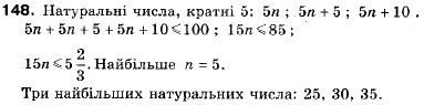 Завдання № 148 - 5. Розв’язування лінійних нерівностей з однією змінною. Числові проміжки - ГДЗ Алгебра 9 клас А.Г. Мерзляк, В.Б. Полонський, М.С. Якір 2009