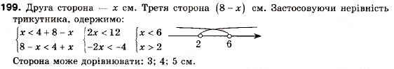 Завдання № 199 - 6. Системи лінійних нерівностей з однією змінною - ГДЗ Алгебра 9 клас А.Г. Мерзляк, В.Б. Полонський, М.С. Якір 2009