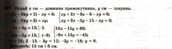 Завдання № 491 - 14. Розв’язування задач за допомогою систем рівнянь другого степеня - ГДЗ Алгебра 9 клас А.Г. Мерзляк, В.Б. Полонський, М.С. Якір 2009