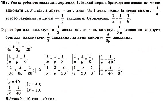 Завдання № 497 - 14. Розв’язування задач за допомогою систем рівнянь другого степеня - ГДЗ Алгебра 9 клас А.Г. Мерзляк, В.Б. Полонський, М.С. Якір 2009