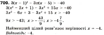 Завдання № 709 - 21. Арифметична прогресія - ГДЗ Алгебра 9 клас А.Г. Мерзляк, В.Б. Полонський, М.С. Якір 2009
