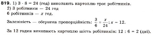 Завдання № 819 - 23. Геометрична прогресія - ГДЗ Алгебра 9 клас А.Г. Мерзляк, В.Б. Полонський, М.С. Якір 2009