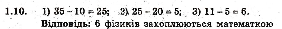 Завдання № 10 - 1. Задачі на повторення - ГДЗ Алгебра 9 клас А.Г. Мерзляк, В.Б. Полонський, М.С. Якір 2009 - Поглиблений рівень вивчення