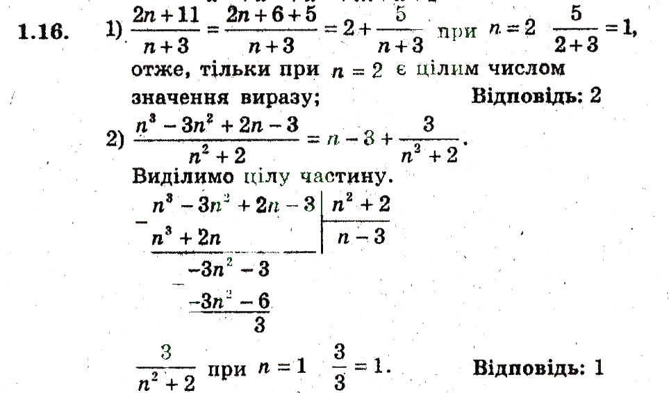 Завдання № 16 - 1. Задачі на повторення - ГДЗ Алгебра 9 клас А.Г. Мерзляк, В.Б. Полонський, М.С. Якір 2009 - Поглиблений рівень вивчення