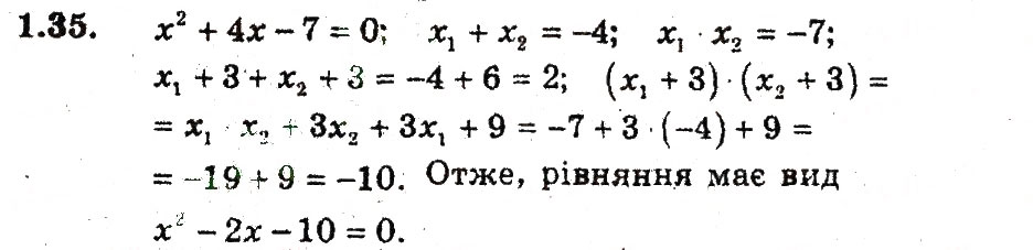 Завдання № 35 - 1. Задачі на повторення - ГДЗ Алгебра 9 клас А.Г. Мерзляк, В.Б. Полонський, М.С. Якір 2009 - Поглиблений рівень вивчення