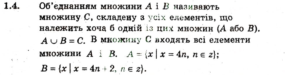 Завдання № 4 - 1. Задачі на повторення - ГДЗ Алгебра 9 клас А.Г. Мерзляк, В.Б. Полонський, М.С. Якір 2009 - Поглиблений рівень вивчення