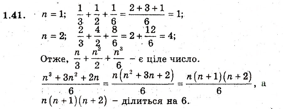 Завдання № 41 - 1. Задачі на повторення - ГДЗ Алгебра 9 клас А.Г. Мерзляк, В.Б. Полонський, М.С. Якір 2009 - Поглиблений рівень вивчення