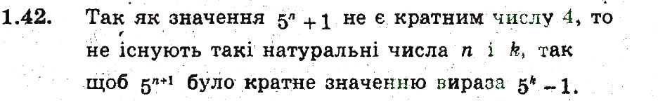 Завдання № 42 - 1. Задачі на повторення - ГДЗ Алгебра 9 клас А.Г. Мерзляк, В.Б. Полонський, М.С. Якір 2009 - Поглиблений рівень вивчення