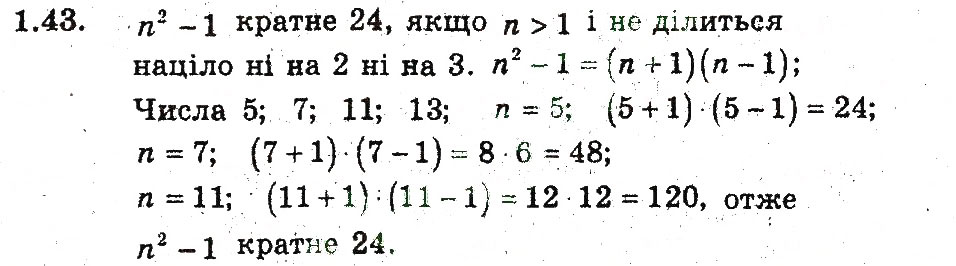 Завдання № 43 - 1. Задачі на повторення - ГДЗ Алгебра 9 клас А.Г. Мерзляк, В.Б. Полонський, М.С. Якір 2009 - Поглиблений рівень вивчення