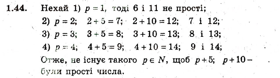 Завдання № 44 - 1. Задачі на повторення - ГДЗ Алгебра 9 клас А.Г. Мерзляк, В.Б. Полонський, М.С. Якір 2009 - Поглиблений рівень вивчення