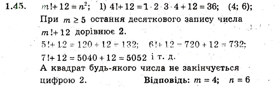 Завдання № 45 - 1. Задачі на повторення - ГДЗ Алгебра 9 клас А.Г. Мерзляк, В.Б. Полонський, М.С. Якір 2009 - Поглиблений рівень вивчення