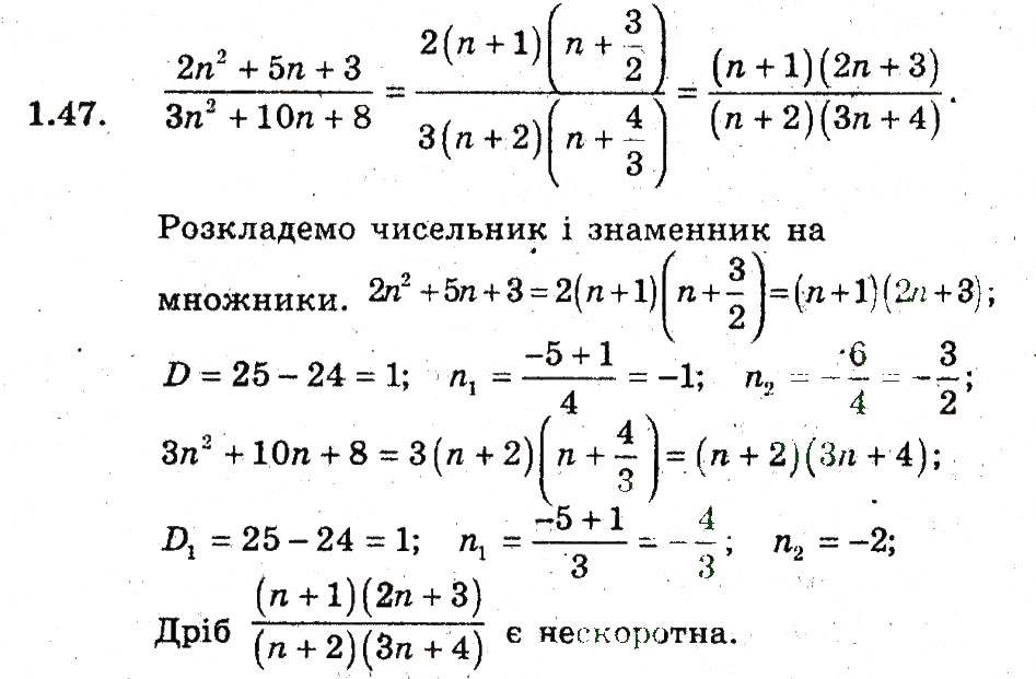 Завдання № 47 - 1. Задачі на повторення - ГДЗ Алгебра 9 клас А.Г. Мерзляк, В.Б. Полонський, М.С. Якір 2009 - Поглиблений рівень вивчення