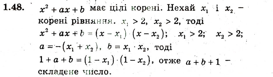 Завдання № 48 - 1. Задачі на повторення - ГДЗ Алгебра 9 клас А.Г. Мерзляк, В.Б. Полонський, М.С. Якір 2009 - Поглиблений рівень вивчення