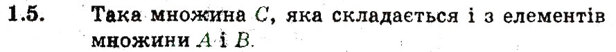 Завдання № 5 - 1. Задачі на повторення - ГДЗ Алгебра 9 клас А.Г. Мерзляк, В.Б. Полонський, М.С. Якір 2009 - Поглиблений рівень вивчення