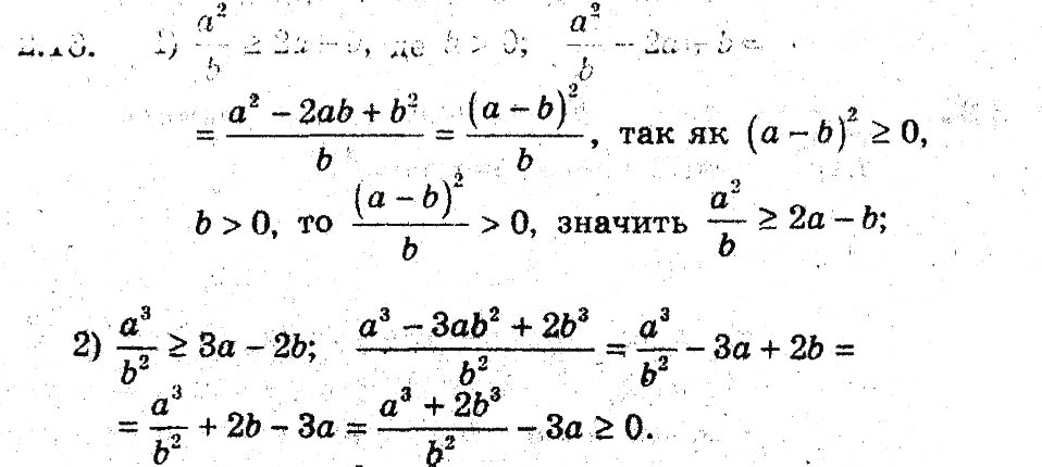 Завдання № 18 - 2. Основні методи доведення нерівностей - ГДЗ Алгебра 9 клас А.Г. Мерзляк, В.Б. Полонський, М.С. Якір 2009 - Поглиблений рівень вивчення