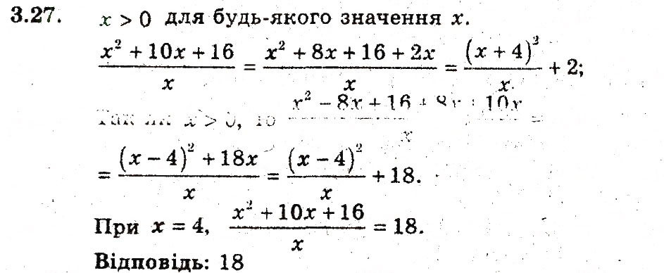 Завдання № 27 - 3. Нерівності між середніми величинами - ГДЗ Алгебра 9 клас А.Г. Мерзляк, В.Б. Полонський, М.С. Якір 2009 - Поглиблений рівень вивчення