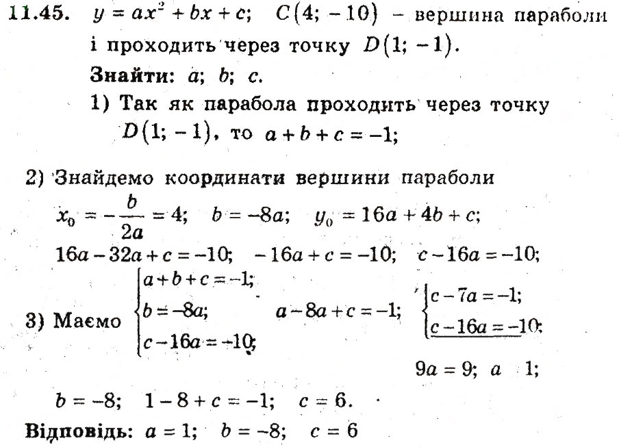 Завдання № 45 - 11. Квадратицна функція - ГДЗ Алгебра 9 клас А.Г. Мерзляк, В.Б. Полонський, М.С. Якір 2009 - Поглиблений рівень вивчення